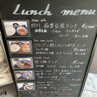 中華旬彩 森本 - 