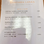 バンダラ ランカ - 