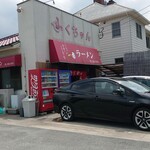 ふくちゃんラーメン - 待ちは12人でした。