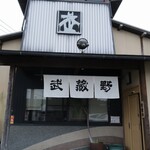 Musashino - 