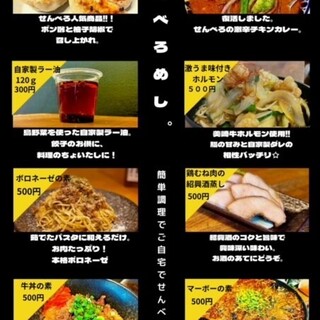 せんべろ風土_1