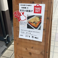 日本料理 川島 - 