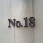 No.18 - お店ロゴ│平日13:11頃訪問 → 13:20頃入店