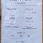 No.18 - テイクアウトメニュー