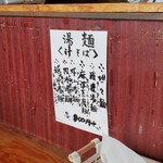 中国料理 响鈴 - メニュー