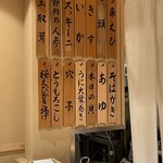 日本橋 蕎ノ字 - 