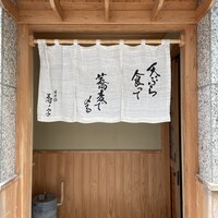 日本橋 蕎ノ字 - 