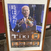 路地裏カレー Tiki