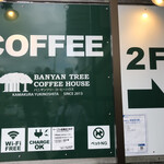 BANYAN TREE COFFE HOUSE - お店は二階だ