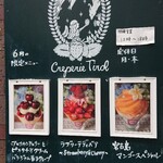 クレープリー チロル - 