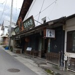 株式会社 玉村本店 - 