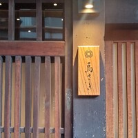 鳥さき - 