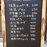 丹羽茶舗喫茶室 - 