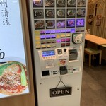 紀州清流担々麺 produce by KEISUKE シャポー船橋店 - 券売機