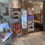 紀州清流担々麺 produce by KEISUKE - 外観