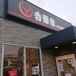 Yoshinoya - 