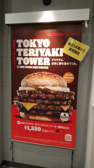 メニュー写真 バーガーキング アリオ鳳店 Burger King 富木 ハンバーガー 食べログ メニュー写真 バーガーキング アリオ鳳店 Burger King 富木 ハンバーガー 食べログ