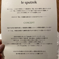 ル スプートニク - 