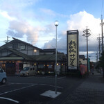 サガミ - 