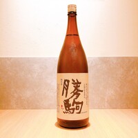 勝駒 純米酒