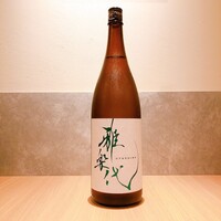 天領盃 雅楽代 日和
