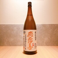 飛露喜 特別純米