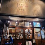 サッポロ生肉やジンギスカン 大和町店 - 