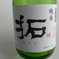 金鶴　拓　純米 