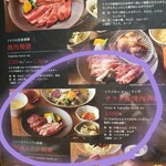 Yakiniku Toraji - 