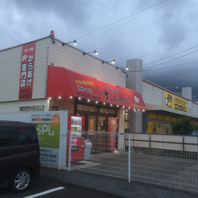 からあげ大ちゃん 清水 岡店 桜橋 からあげ 食べログ からあげ大ちゃん 清水 岡店 桜橋 からあげ 食べログ