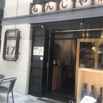 お好み焼き・もんじゃ焼き 清十郎 - 