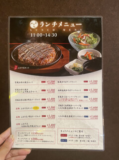 メニュー写真 京都一休 グランエミオ所沢店 所沢 お好み焼き 食べログ メニュー写真 京都一休 グランエミオ所沢店 所沢 お好み焼き 食べログ