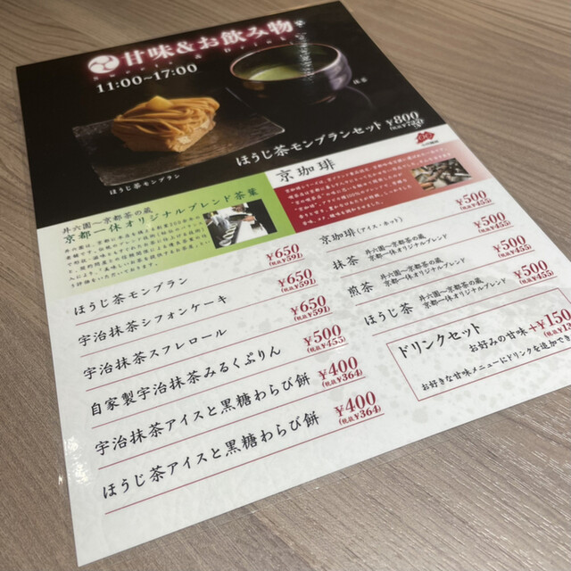 メニュー写真 京都一休 グランエミオ所沢店 所沢 お好み焼き 食べログ メニュー写真 京都一休 グランエミオ所沢店 所沢 お好み焼き 食べログ