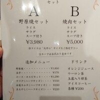 焼肉 ジャンボ はなれ - 