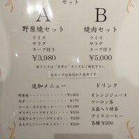 焼肉 ジャンボ はなれ - 