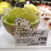 ル・パティシエ ヨコヤマ 谷津店