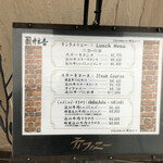 特選近江牛レストラン ティファニー - 