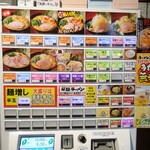 Machida Shouten - 券売機