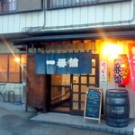 Ichibankan - 