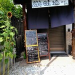 おうちcafe 畦道 - お店