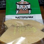 マッターホーン - 