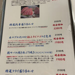 Sashimi Washoku Asahiya - 