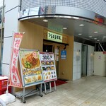 つるまる饂飩 - 