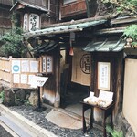 本家 尾張屋 - 