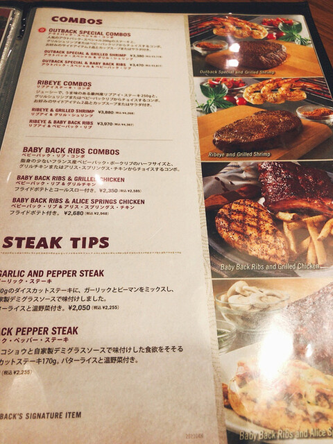 メニュー写真 アウトバックステーキハウス 名古屋栄店 栄 名古屋 ステーキ 食べログ メニュー写真 アウトバックステーキハウス 名古屋栄店 栄 名古屋 ステーキ 食べログ
