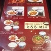 牛たん炭焼 利久  イオンレイクタウンmori店