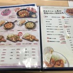 花いち - メニュー