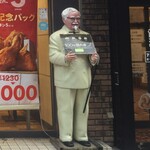 ケンタッキーフライドチキン - 店頭で懐かしいカーネル叔父さんが待っている