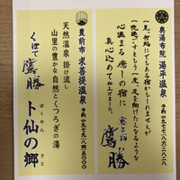 中洲鷹勝 本店 - 