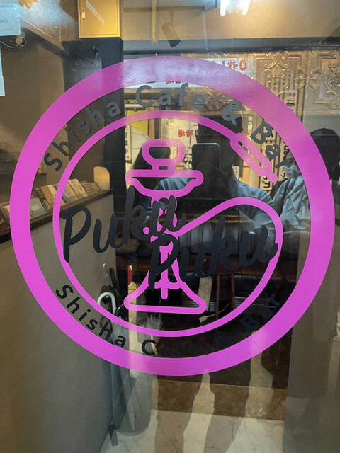 Pukupuku 高田馬場店 プクプク 高田馬場 カフェ 喫茶 その他 ネット予約可 食べログ